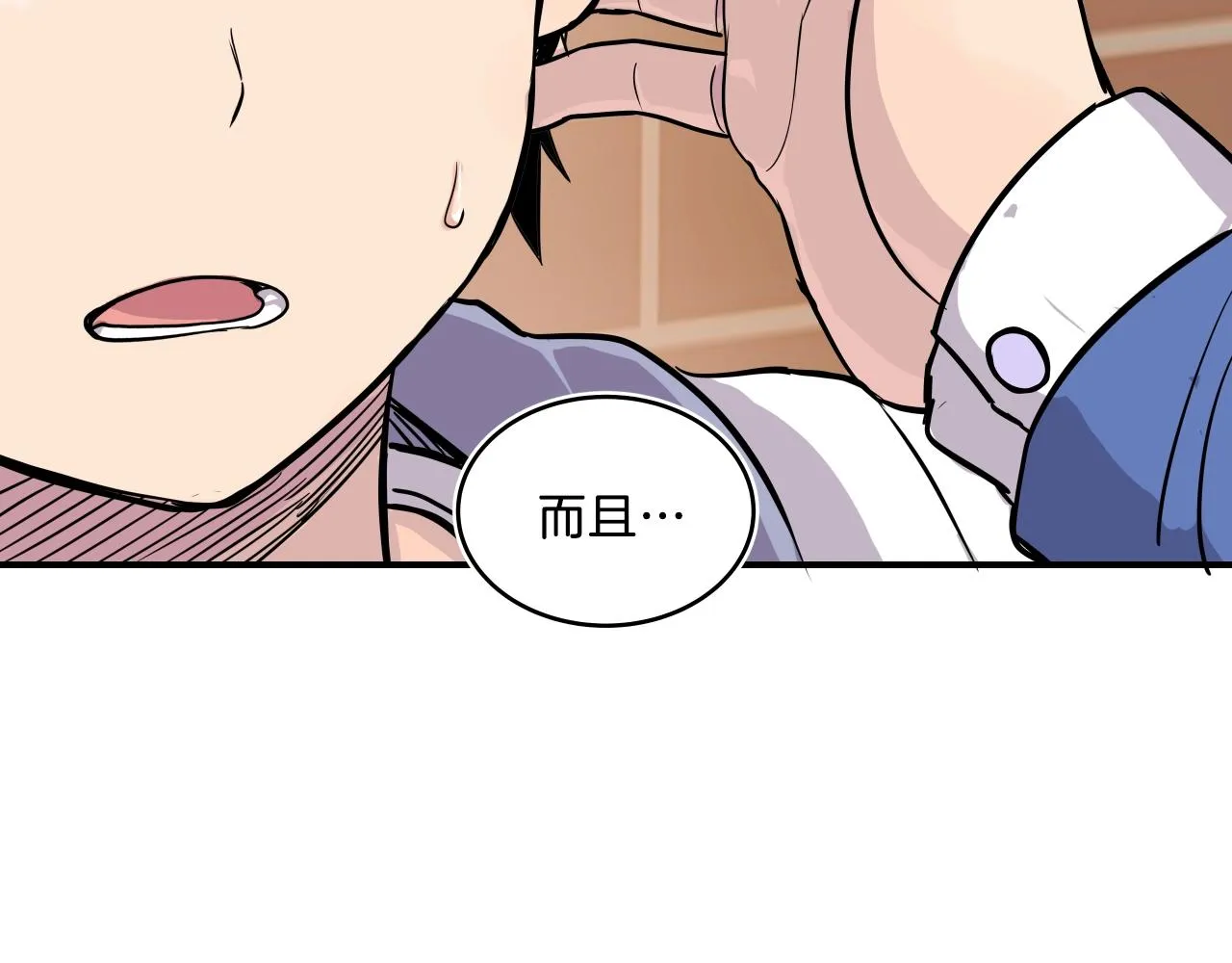 第9话 清醒一点，学长 第182页