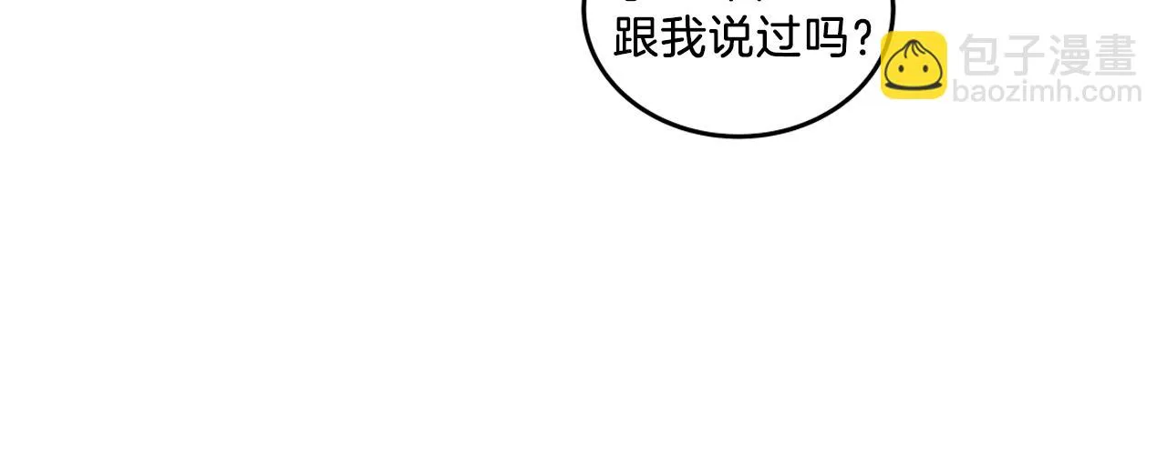 第9话 清醒一点，学长 第186页