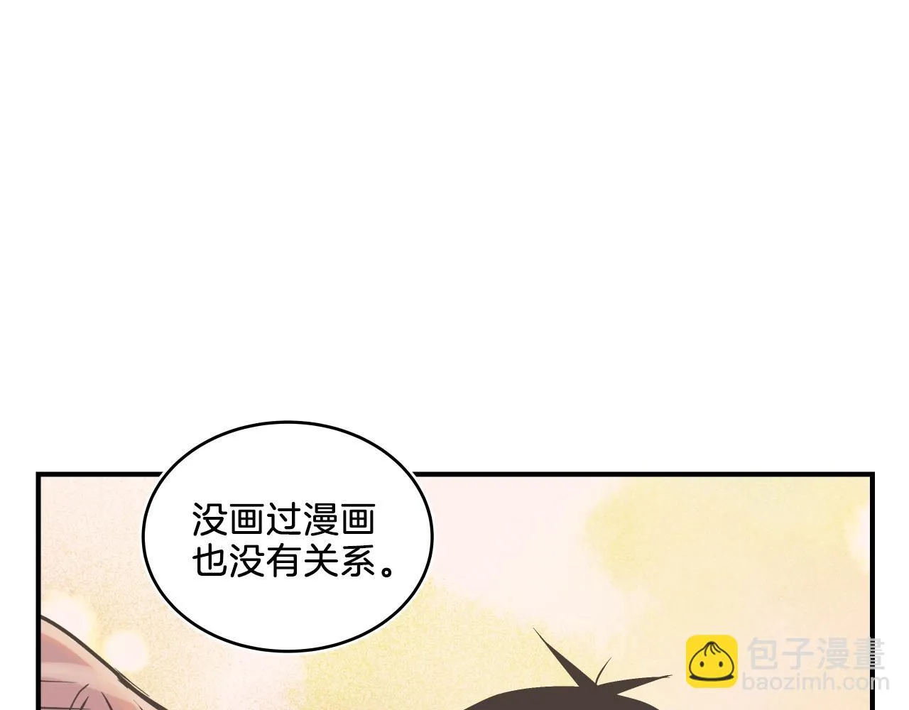 第9话 清醒一点，学长 第187页