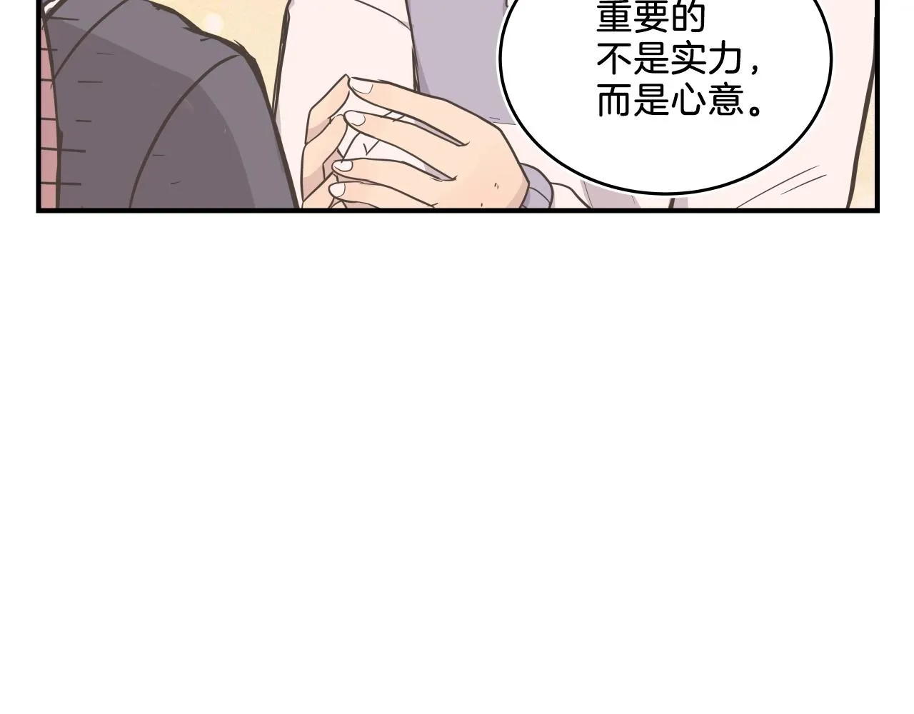 第9话 清醒一点，学长 第189页