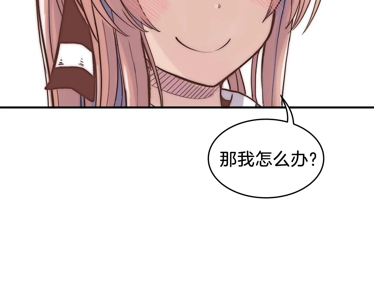第9话 清醒一点，学长 第195页