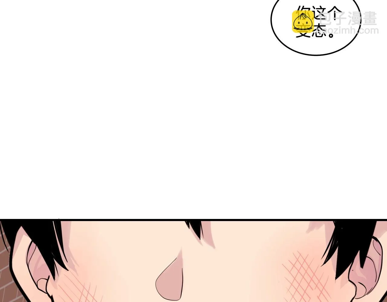 第9话 清醒一点，学长 第198页