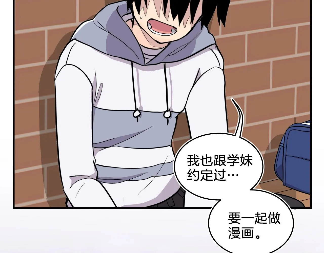 第9话 清醒一点，学长 第206页