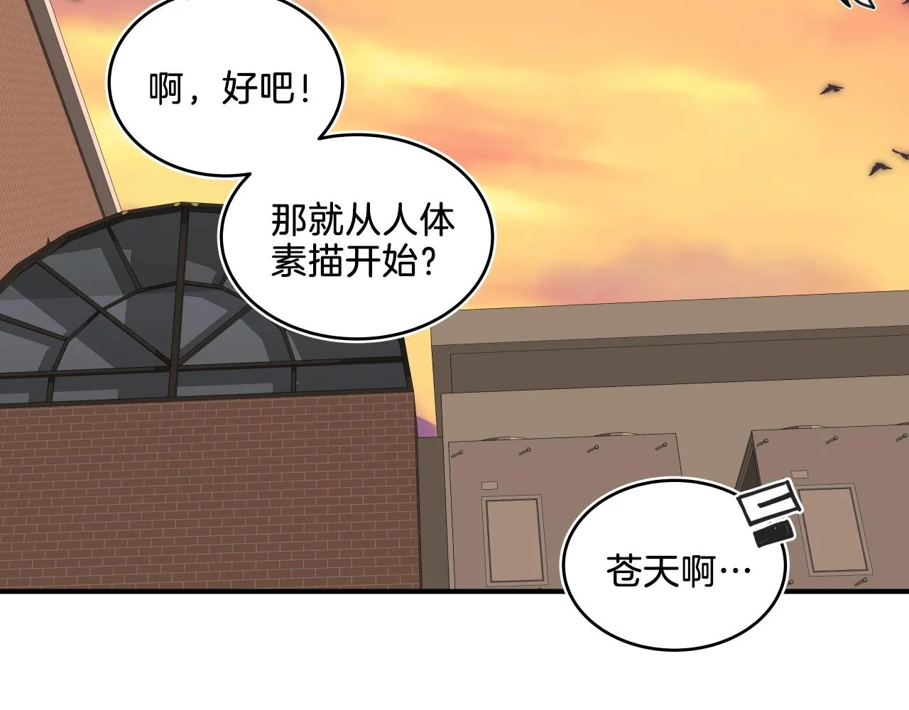 第9话 清醒一点，学长 第209页