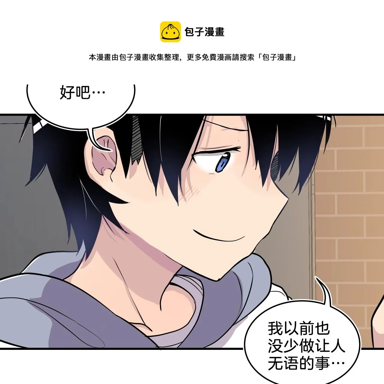 第9话 清醒一点，学长 第221页
