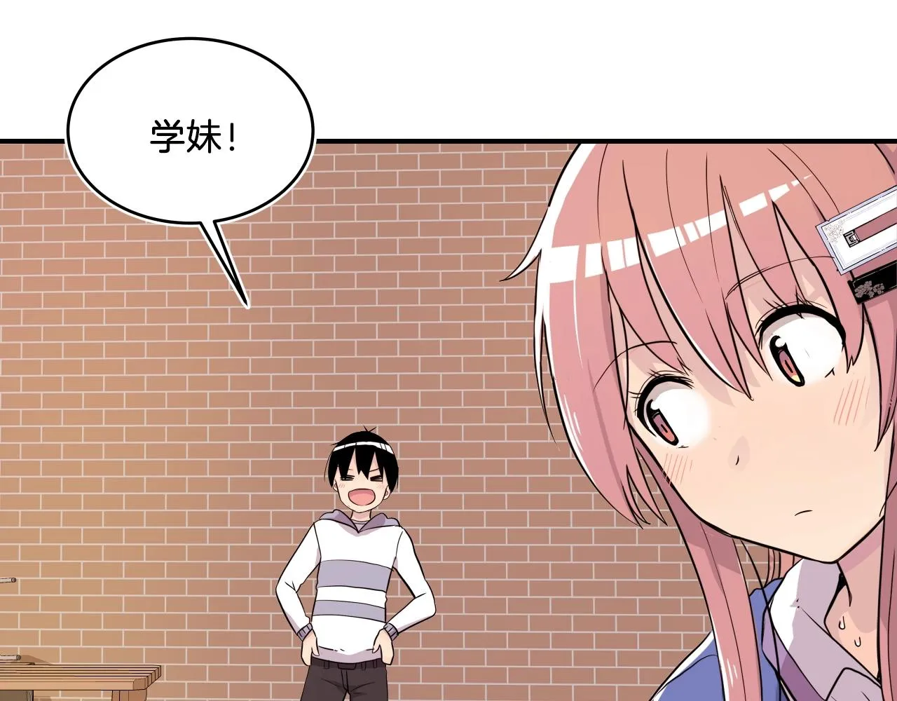 第9话 清醒一点，学长 第226页