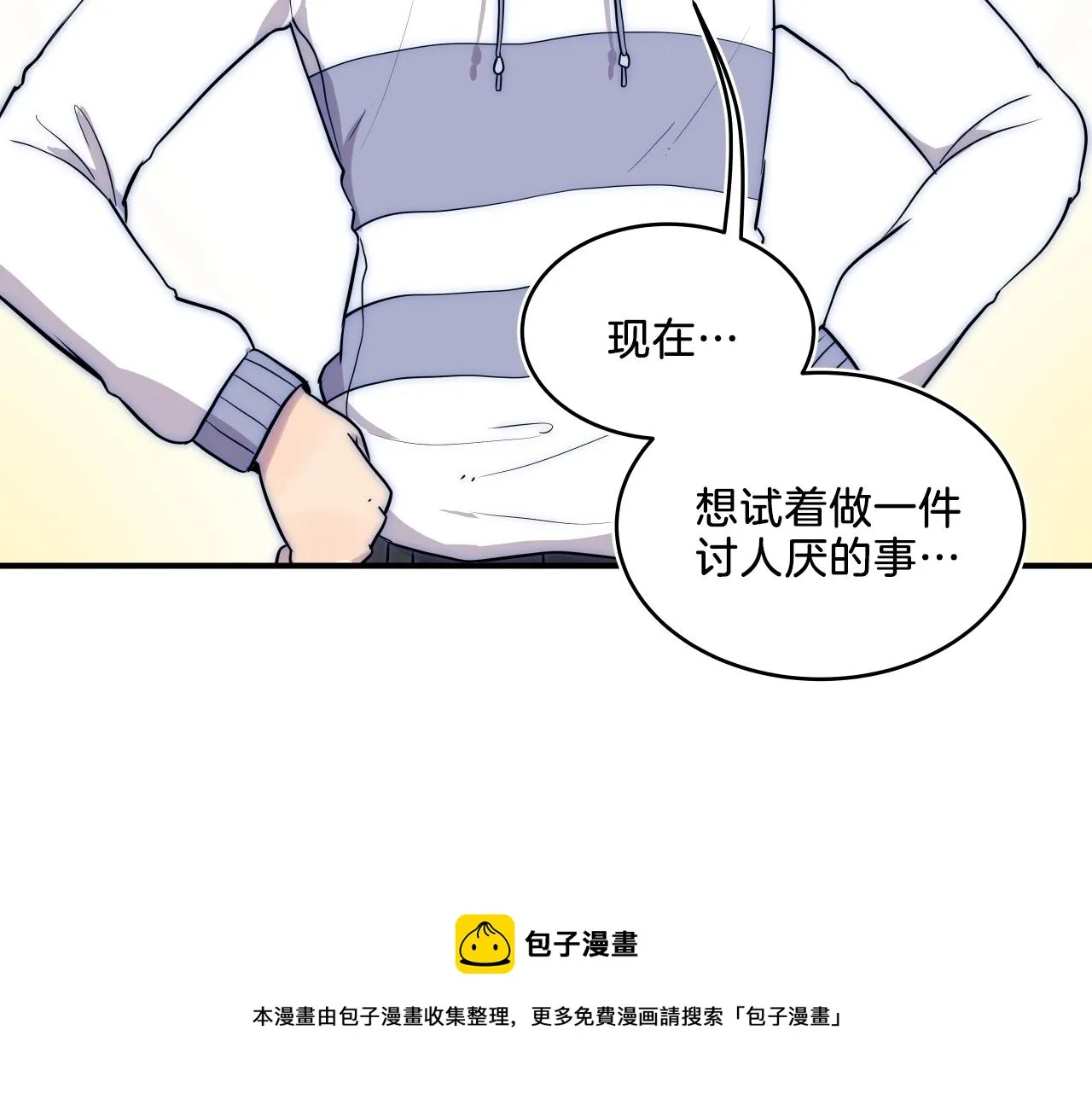 第9话 清醒一点，学长 第231页