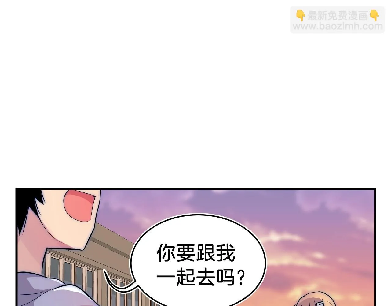 第9话 清醒一点，学长 第232页