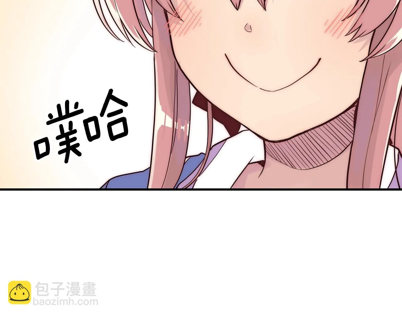 第9话 清醒一点，学长 第238页
