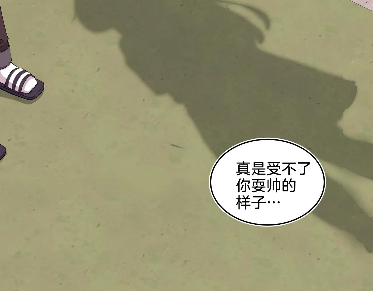 第9话 清醒一点，学长 第242页