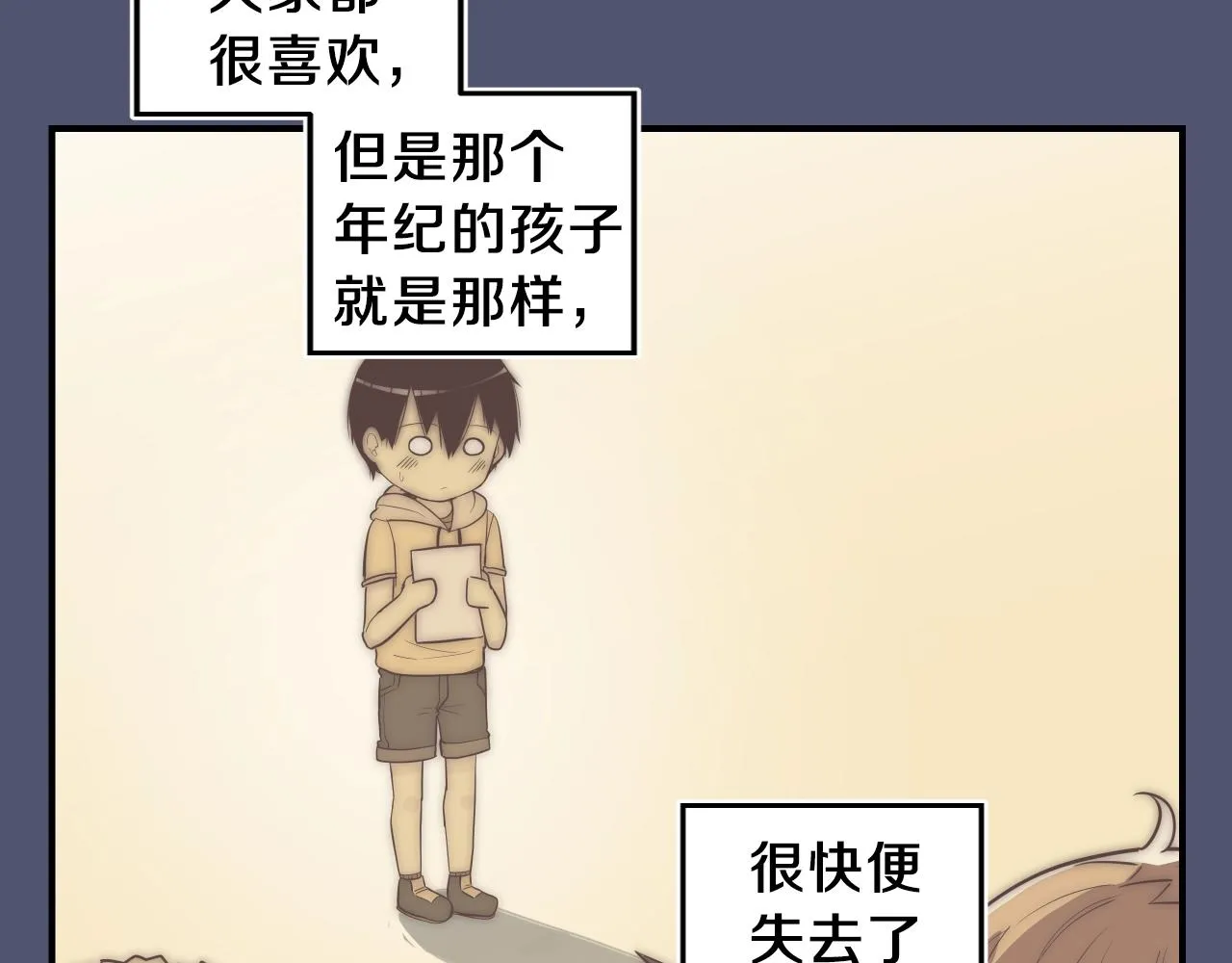 第8话 部长请自重 第10页