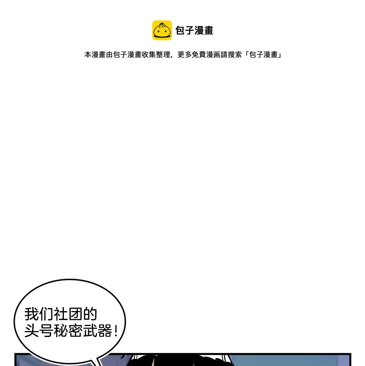 第7话 逐渐失去理智 第1页