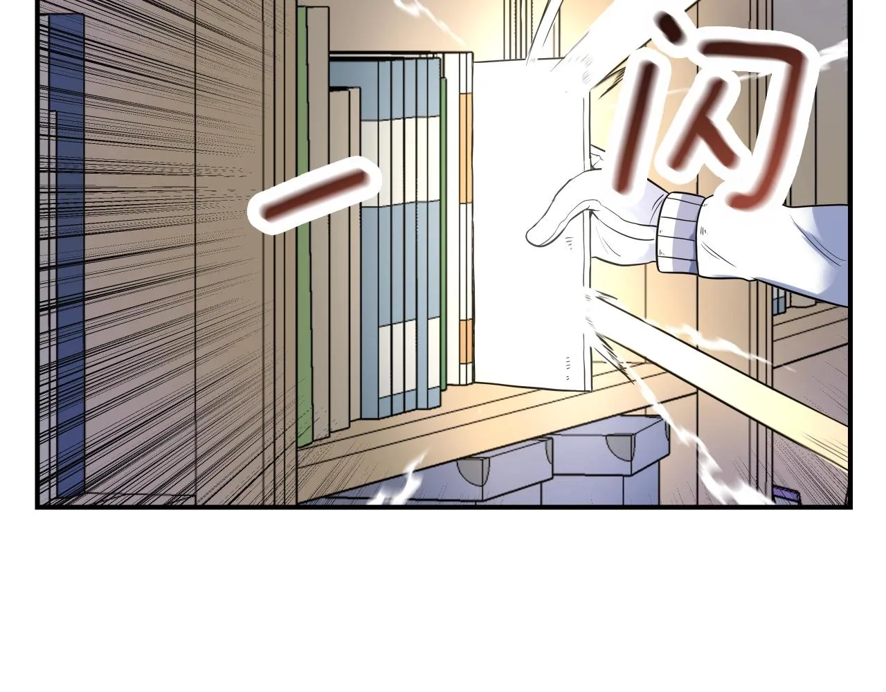 第7话 逐渐失去理智 第4页