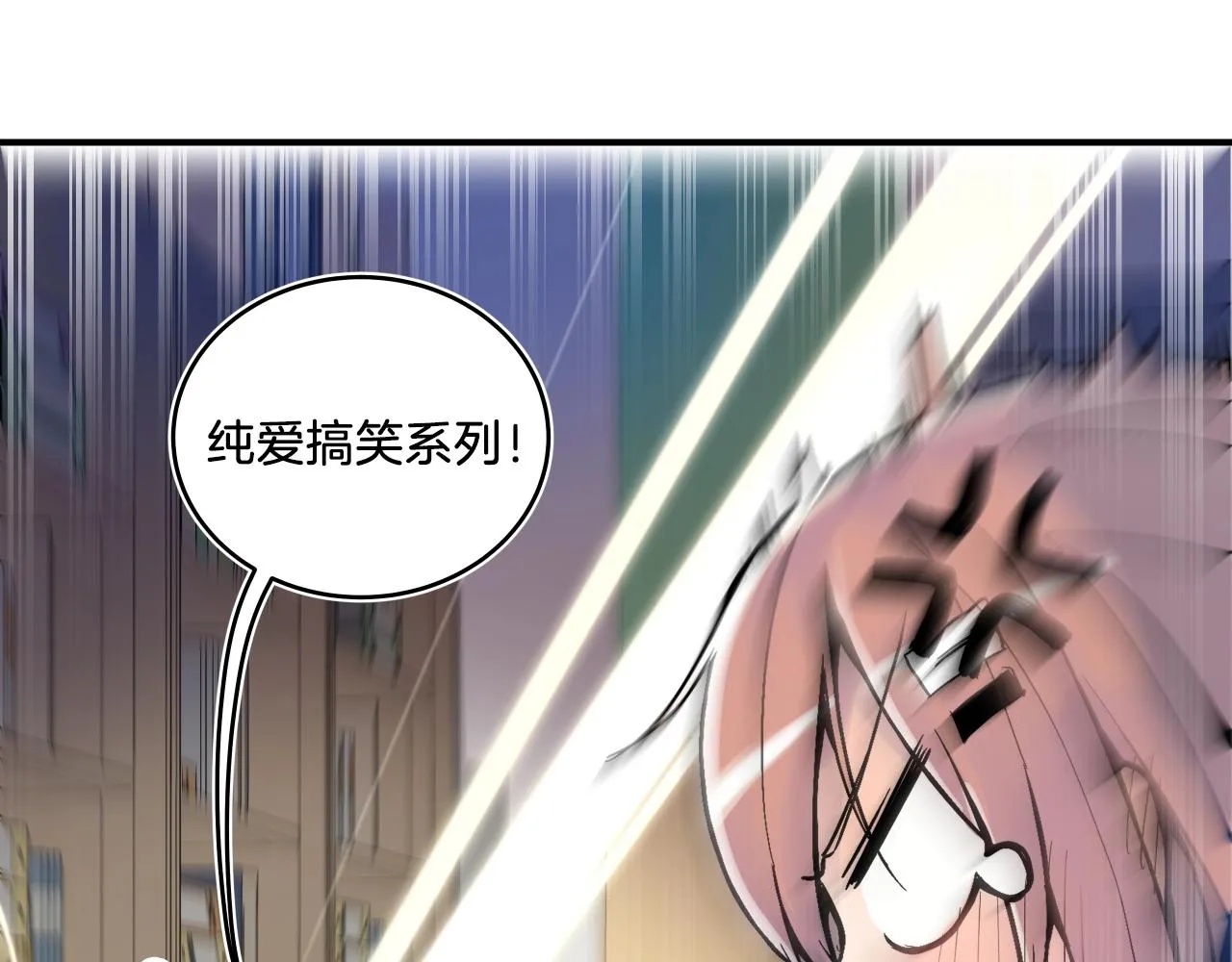 第7话 逐渐失去理智 第7页