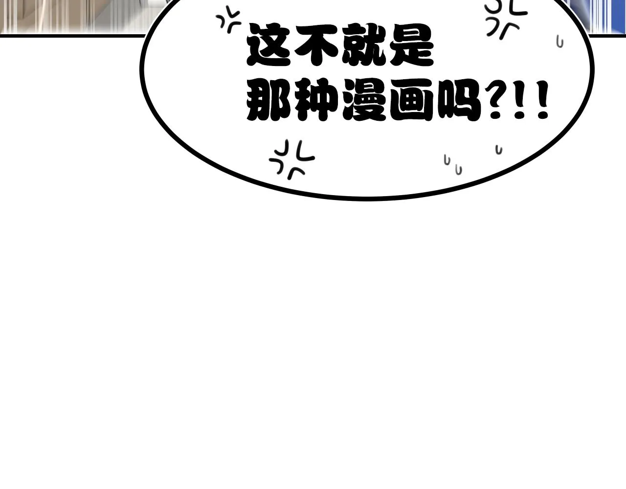 第7话 逐渐失去理智 第9页