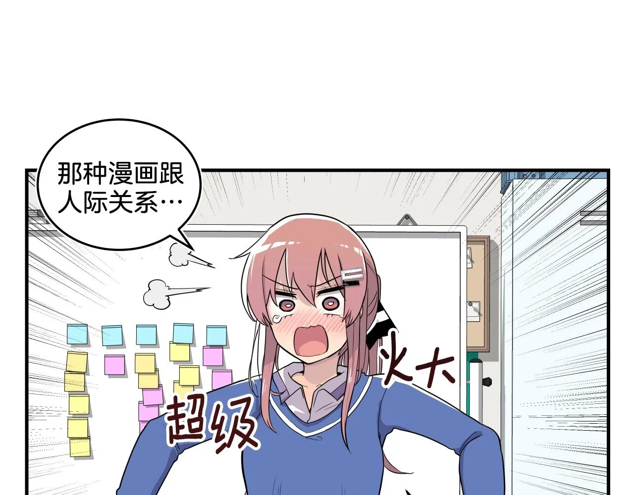 第7话 逐渐失去理智 第14页