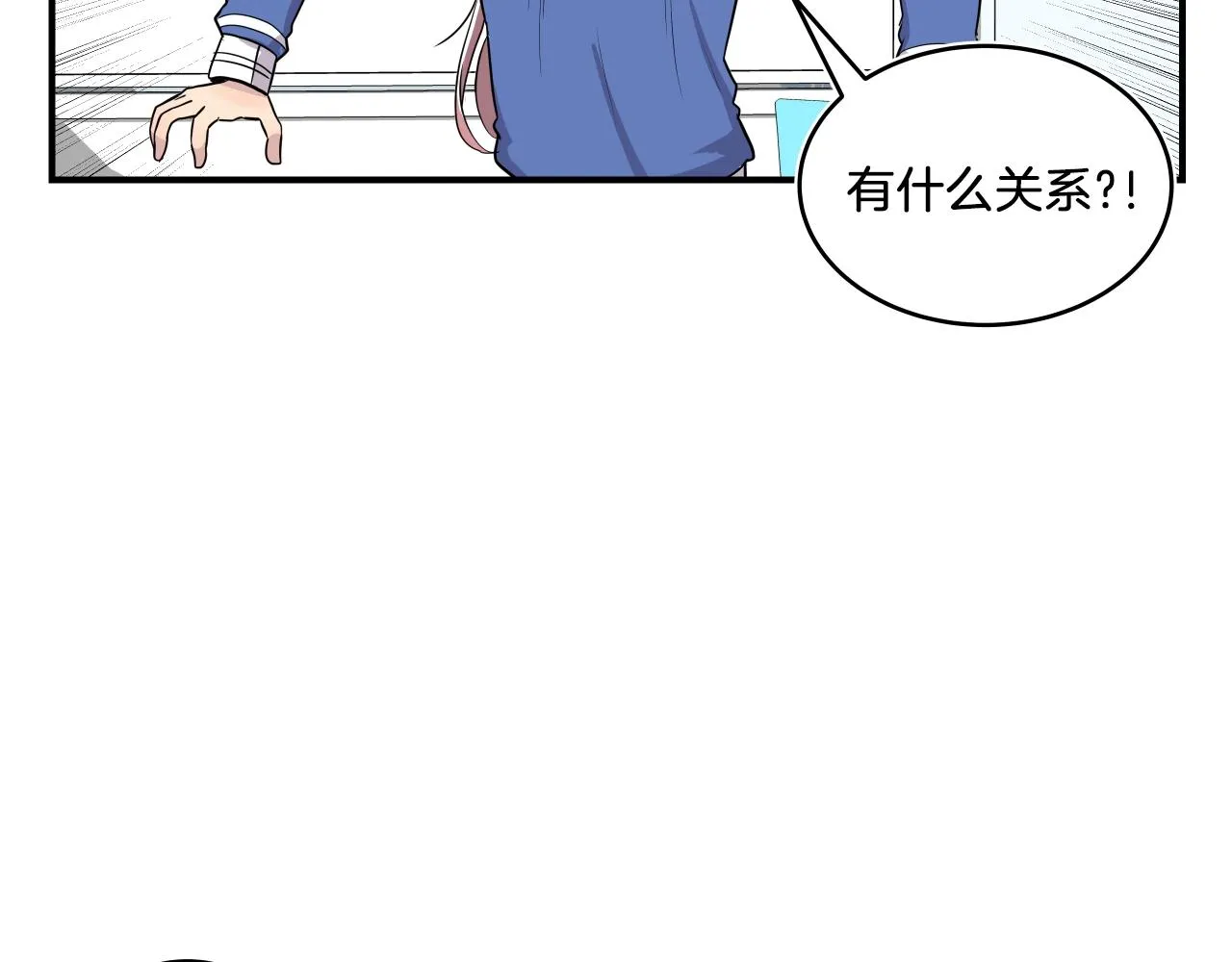 第7话 逐渐失去理智 第15页