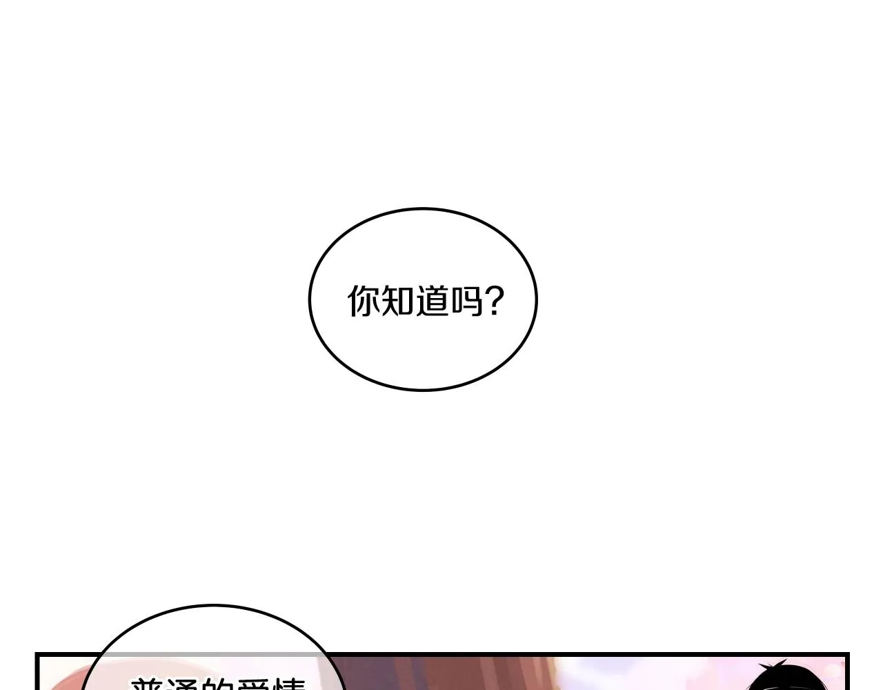 第7话 逐渐失去理智 第20页