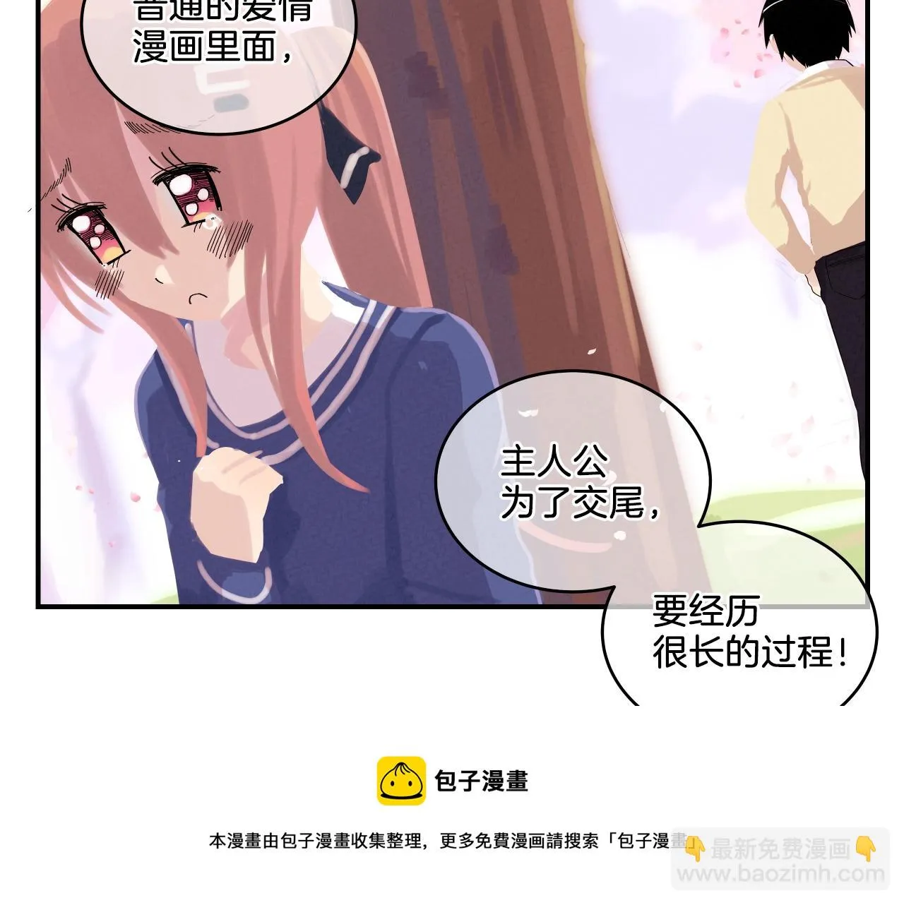 第7话 逐渐失去理智 第21页