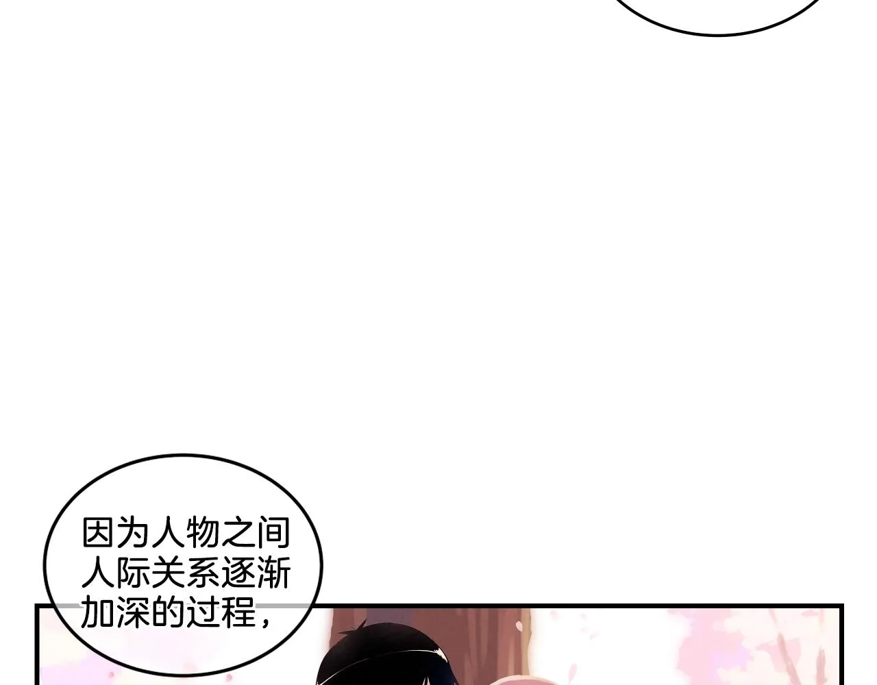 第7话 逐渐失去理智 第22页