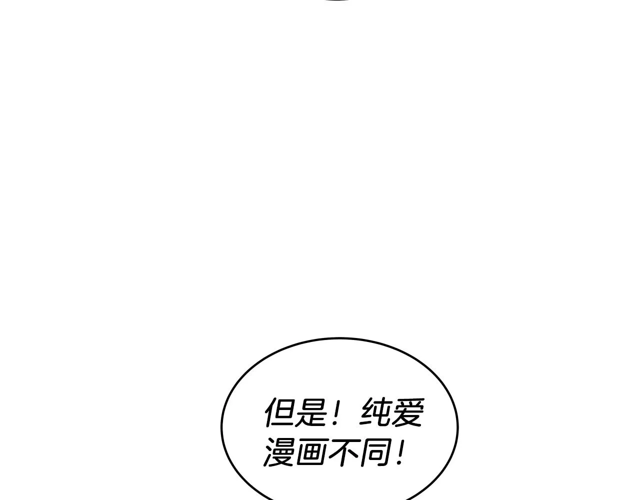 第7话 逐渐失去理智 第24页