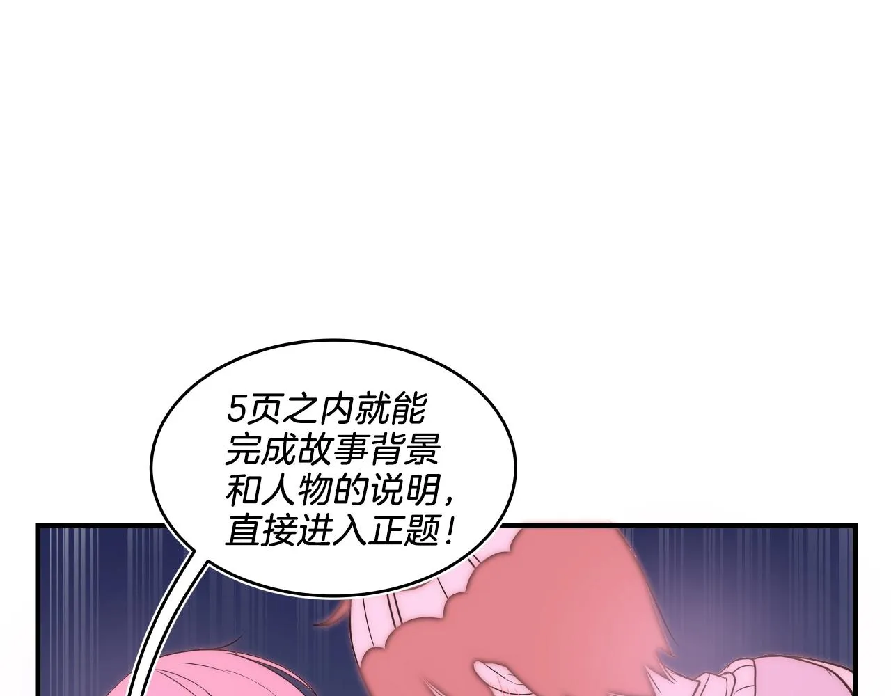 第7话 逐渐失去理智 第26页