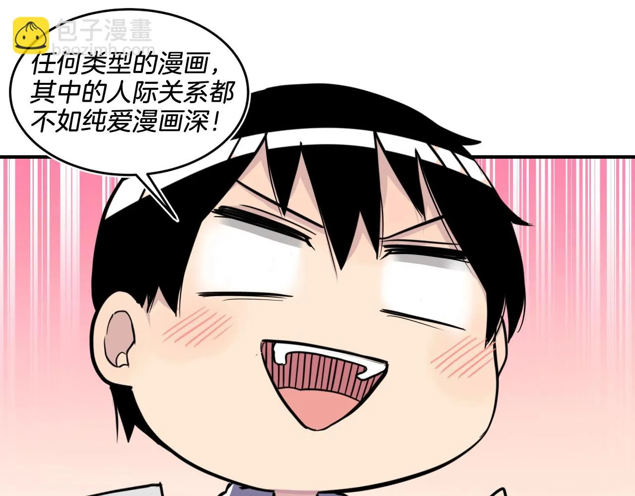 第7话 逐渐失去理智 第29页
