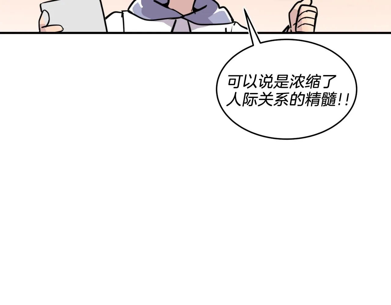 第7话 逐渐失去理智 第30页