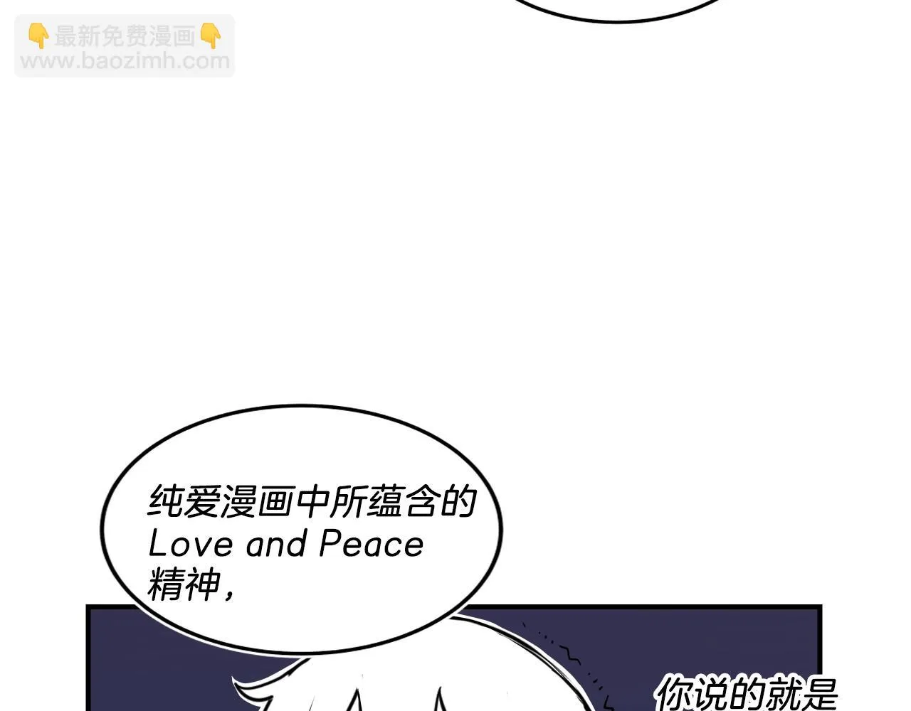 第7话 逐渐失去理智 第33页