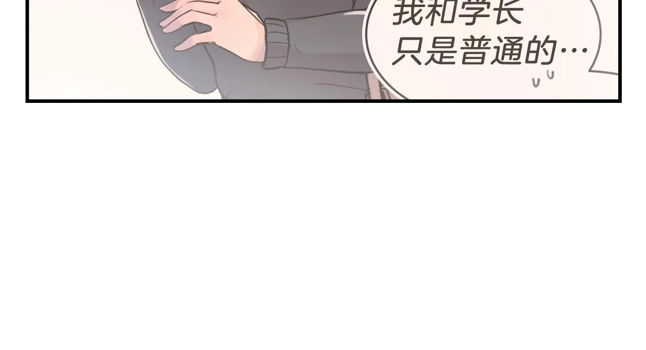 第7话 逐渐失去理智 第45页