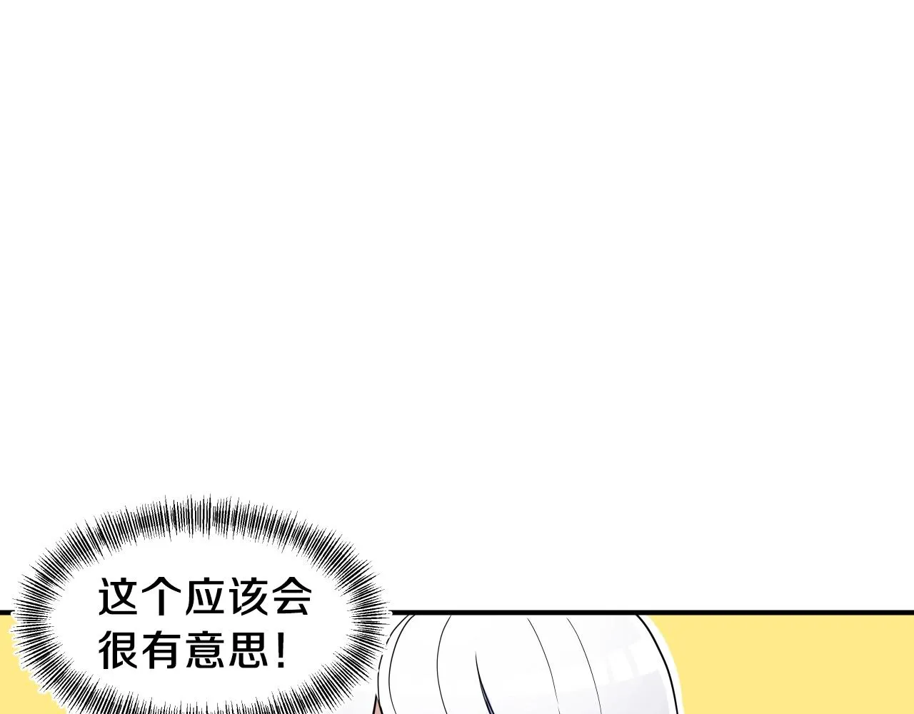第7话 逐渐失去理智 第46页