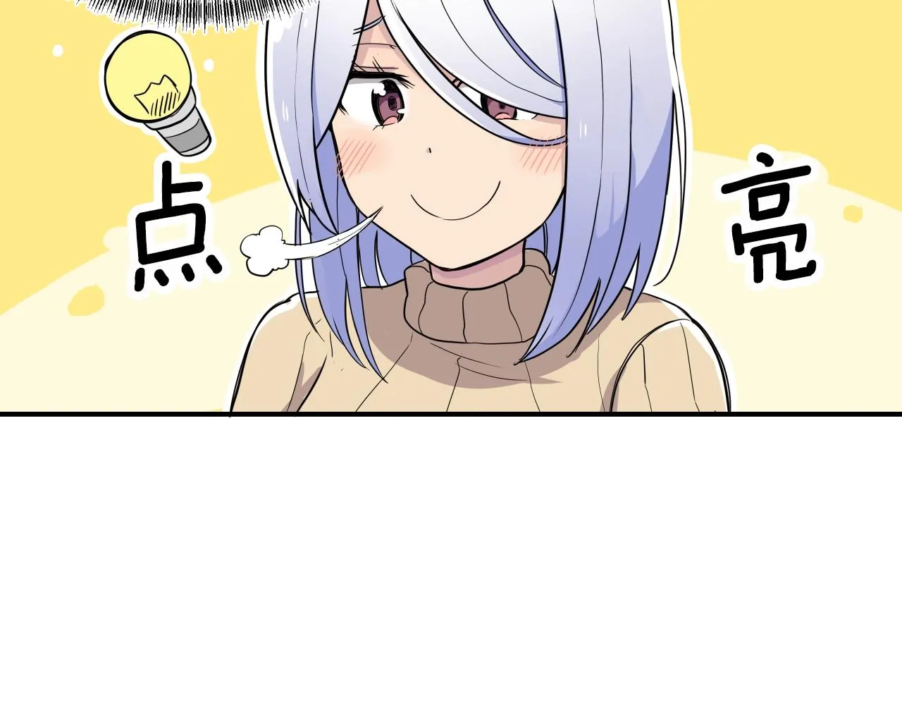 第7话 逐渐失去理智 第47页