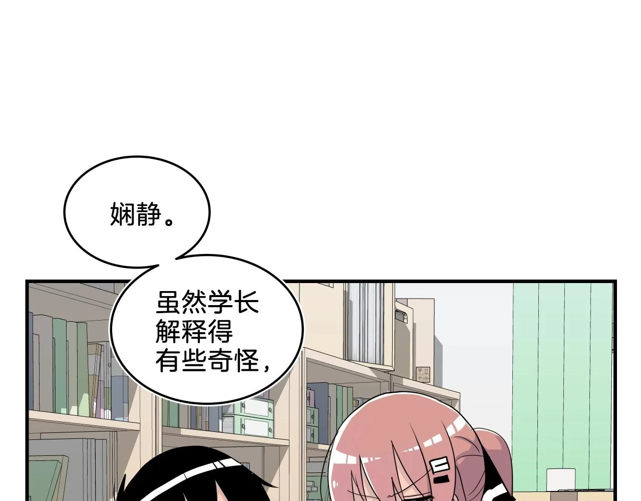 第7话 逐渐失去理智 第48页