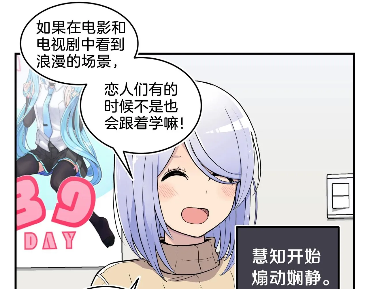 第7话 逐渐失去理智 第52页