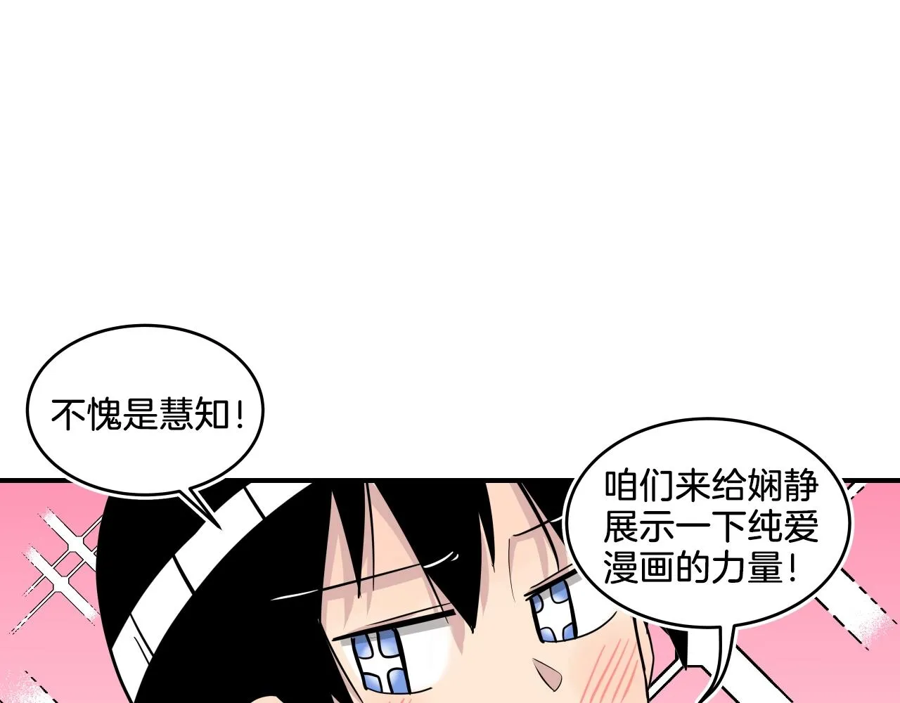 第7话 逐渐失去理智 第55页