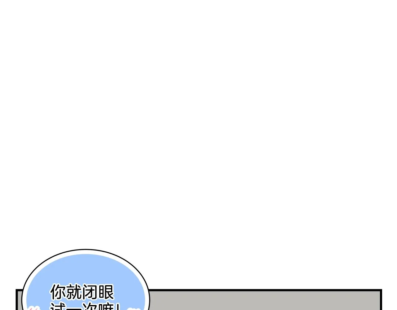 第7话 逐渐失去理智 第58页