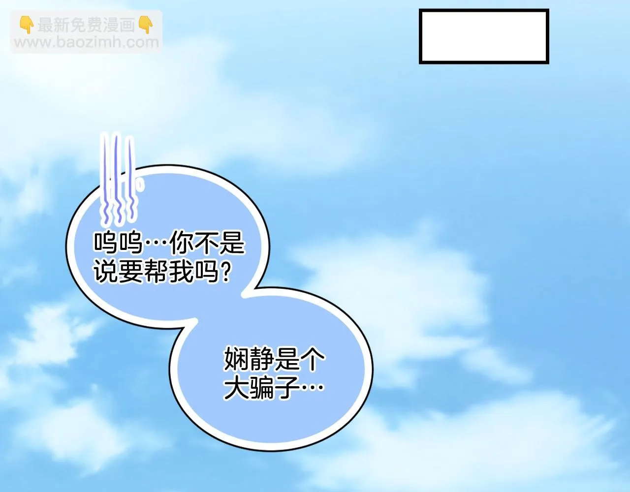 第7话 逐渐失去理智 第60页