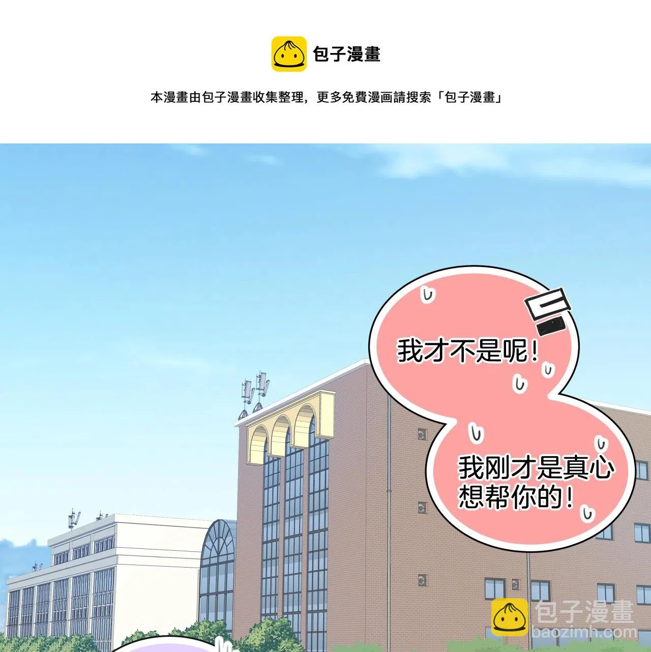 第7话 逐渐失去理智 第61页