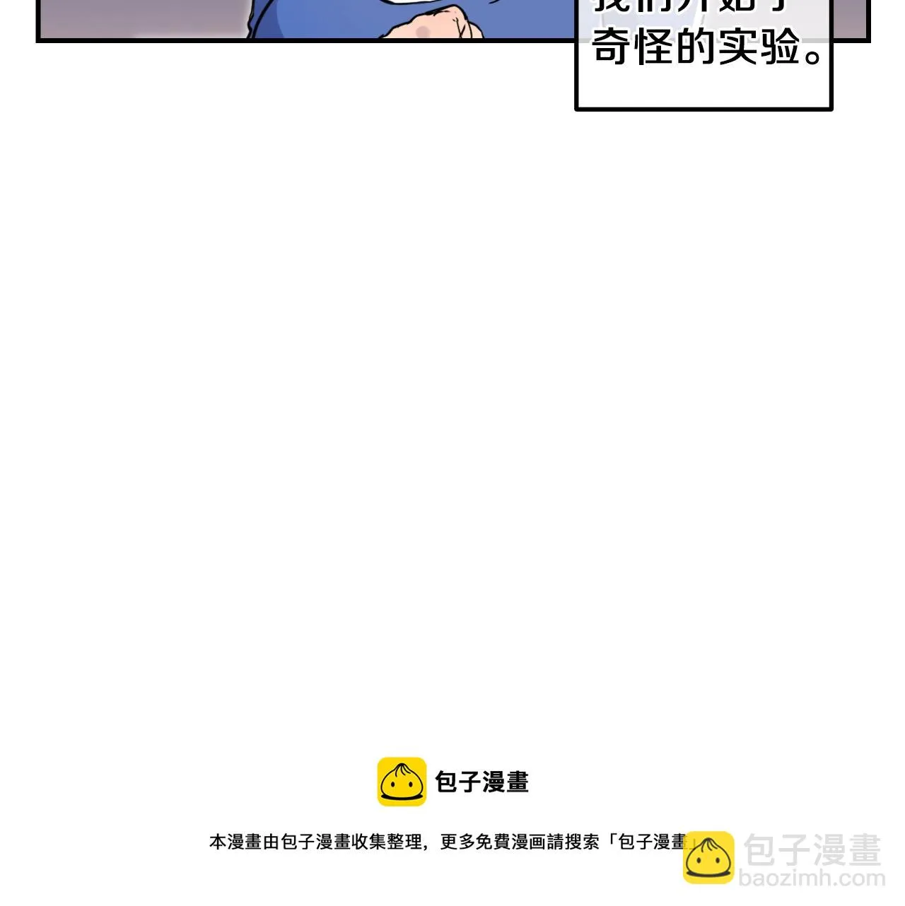 第7话 逐渐失去理智 第71页