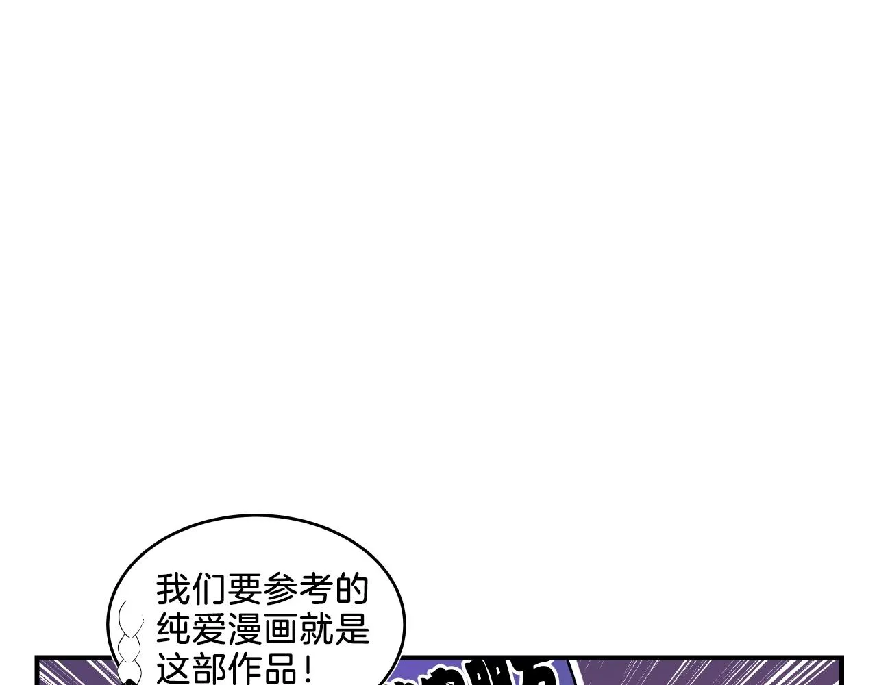 第7话 逐渐失去理智 第73页