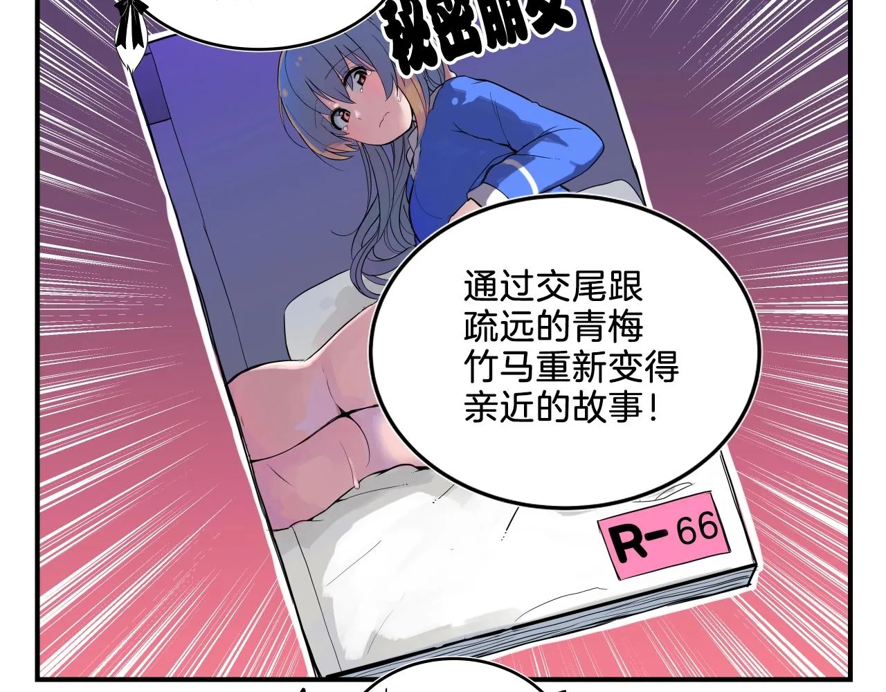 第7话 逐渐失去理智 第74页