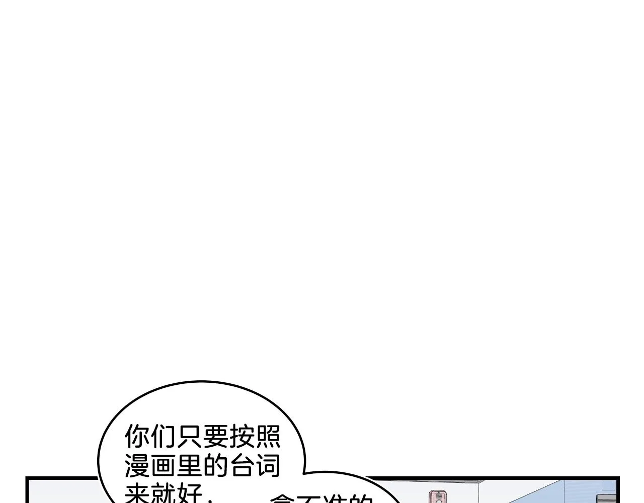 第7话 逐渐失去理智 第76页