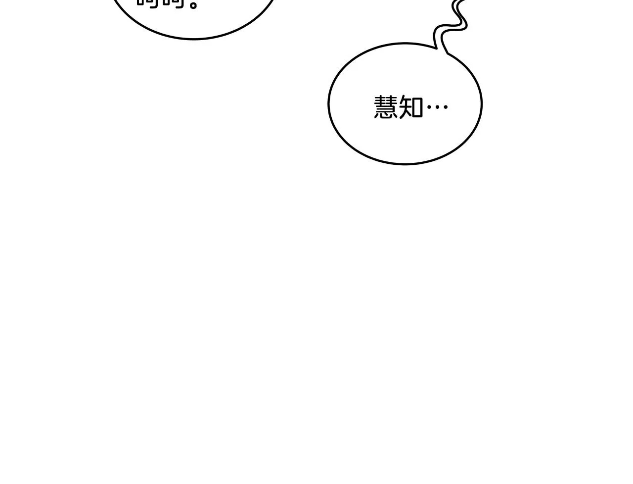 第7话 逐渐失去理智 第78页