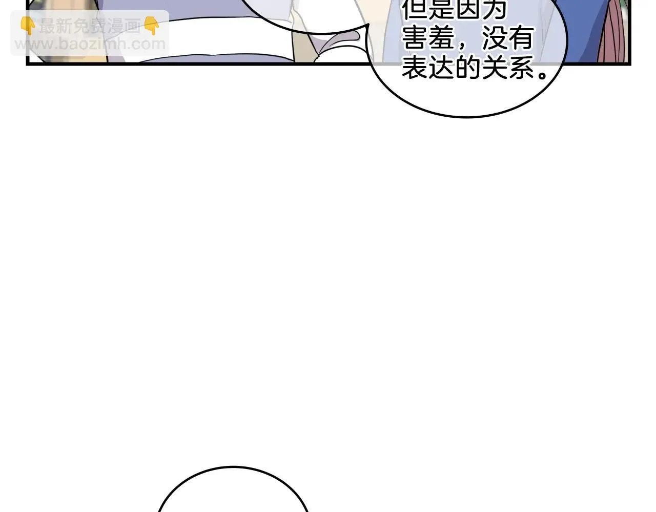 第7话 逐渐失去理智 第80页
