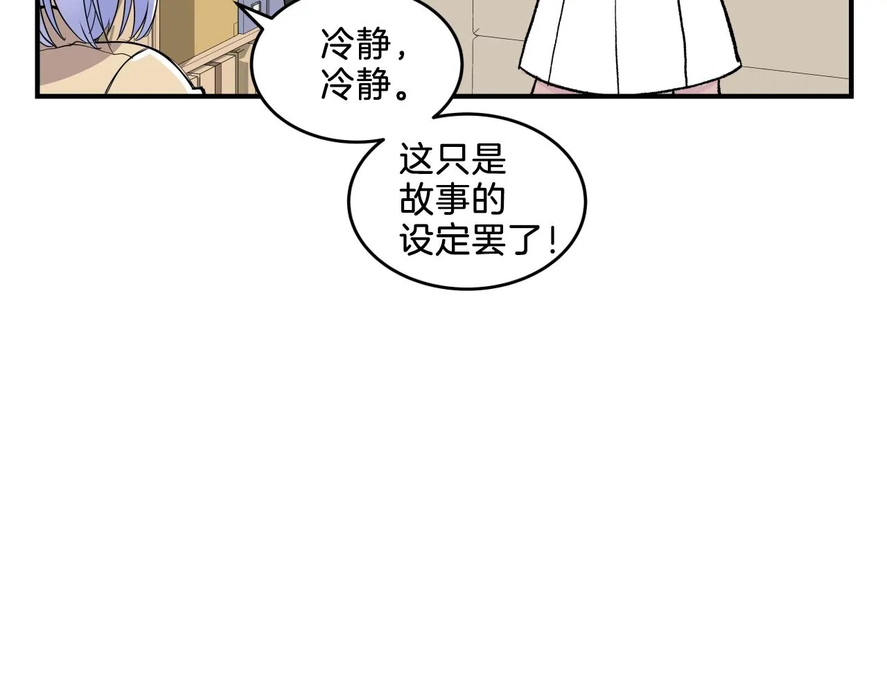 第7话 逐渐失去理智 第82页