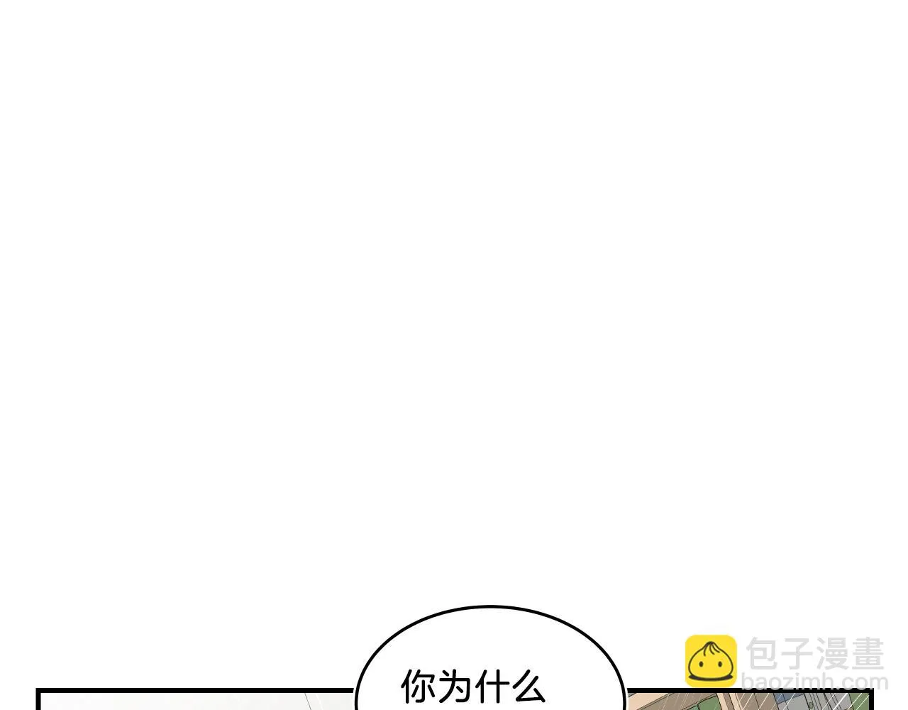 第7话 逐渐失去理智 第90页