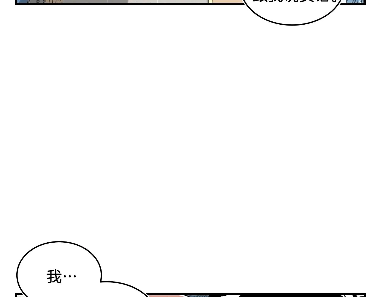 第7话 逐渐失去理智 第95页
