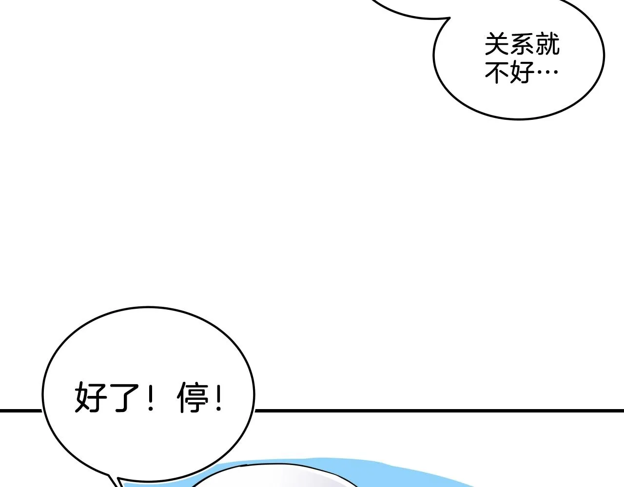 第7话 逐渐失去理智 第97页