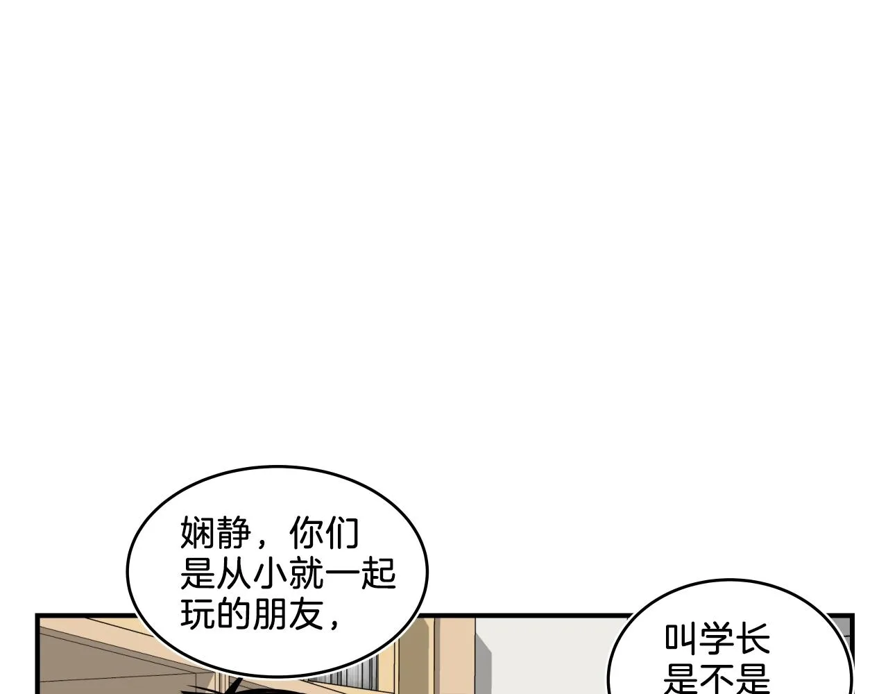 第7话 逐渐失去理智 第100页