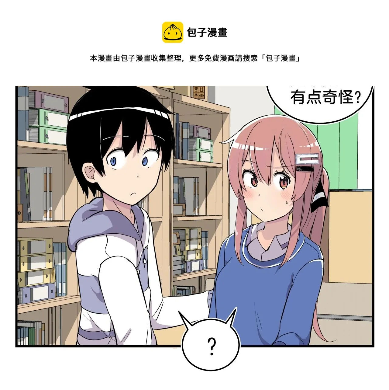 第7话 逐渐失去理智 第101页